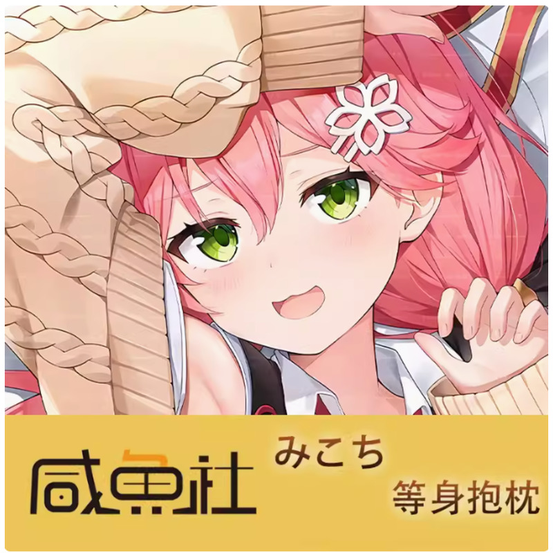 Virtuele Dakimakura Anime Yout - Anime Cosplay Youtube recensie en prijs
