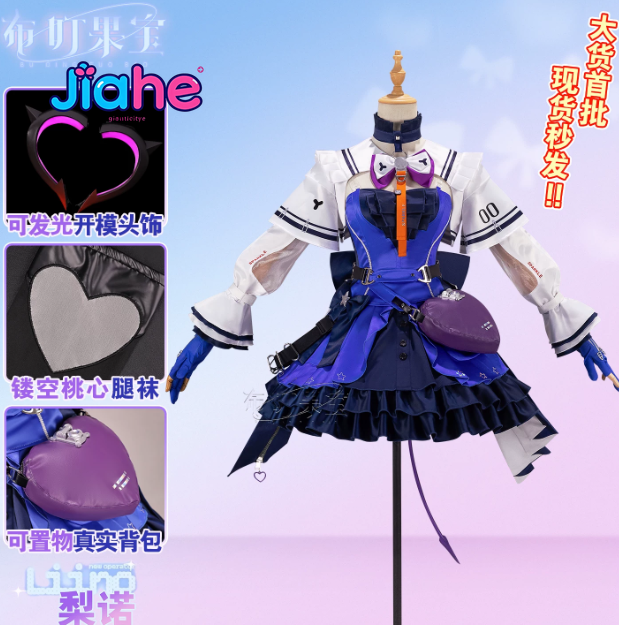 Liino Arknights: Endfiel Cospl - Quality Anime Cosplay recensie en prijs