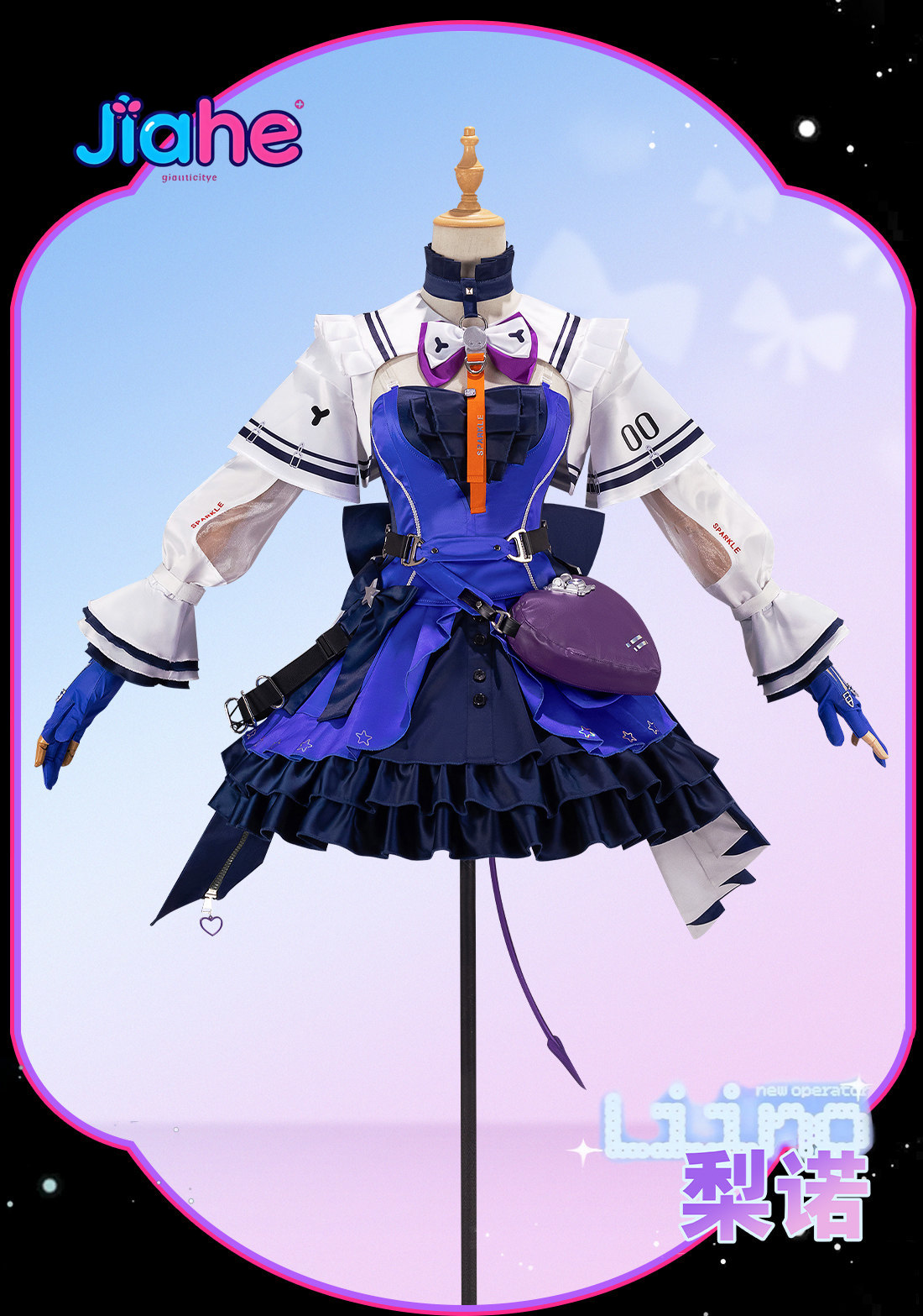 Liino Arknights: Endfiel Cospl - Quality Anime Cosplay recensie en prijs