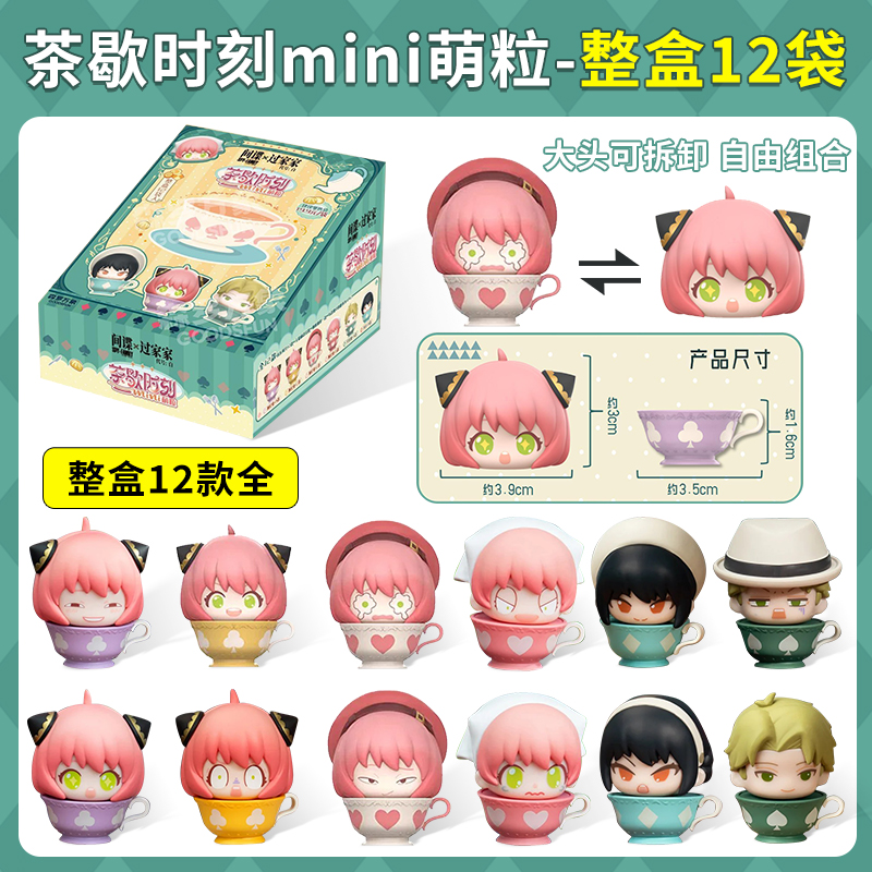 SPY×FAMILY Break Time Mini Bli - Anime Cosplay Yor Forger recensie en prijs
