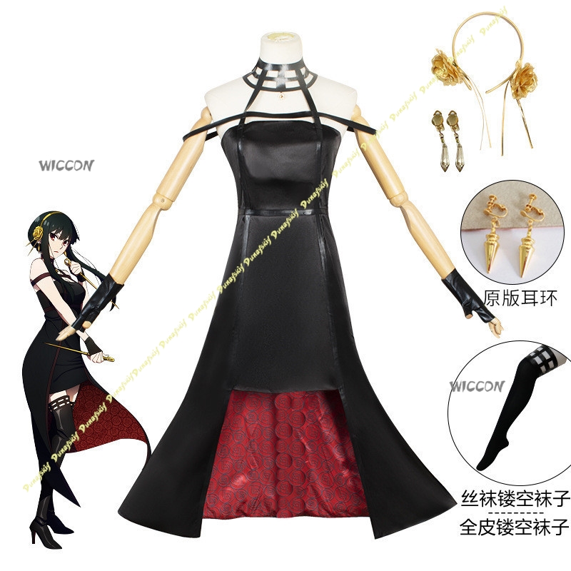 Anime Pak Yor Forger Cosplay K - Anime Cosplay Yor Forger recensie en prijs