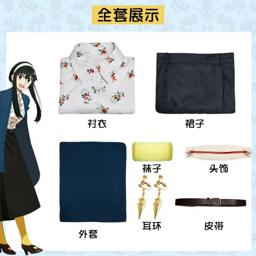 Spy x Family Yor Forger Daily  - Anime Cosplay Yor Forger recensie en prijs