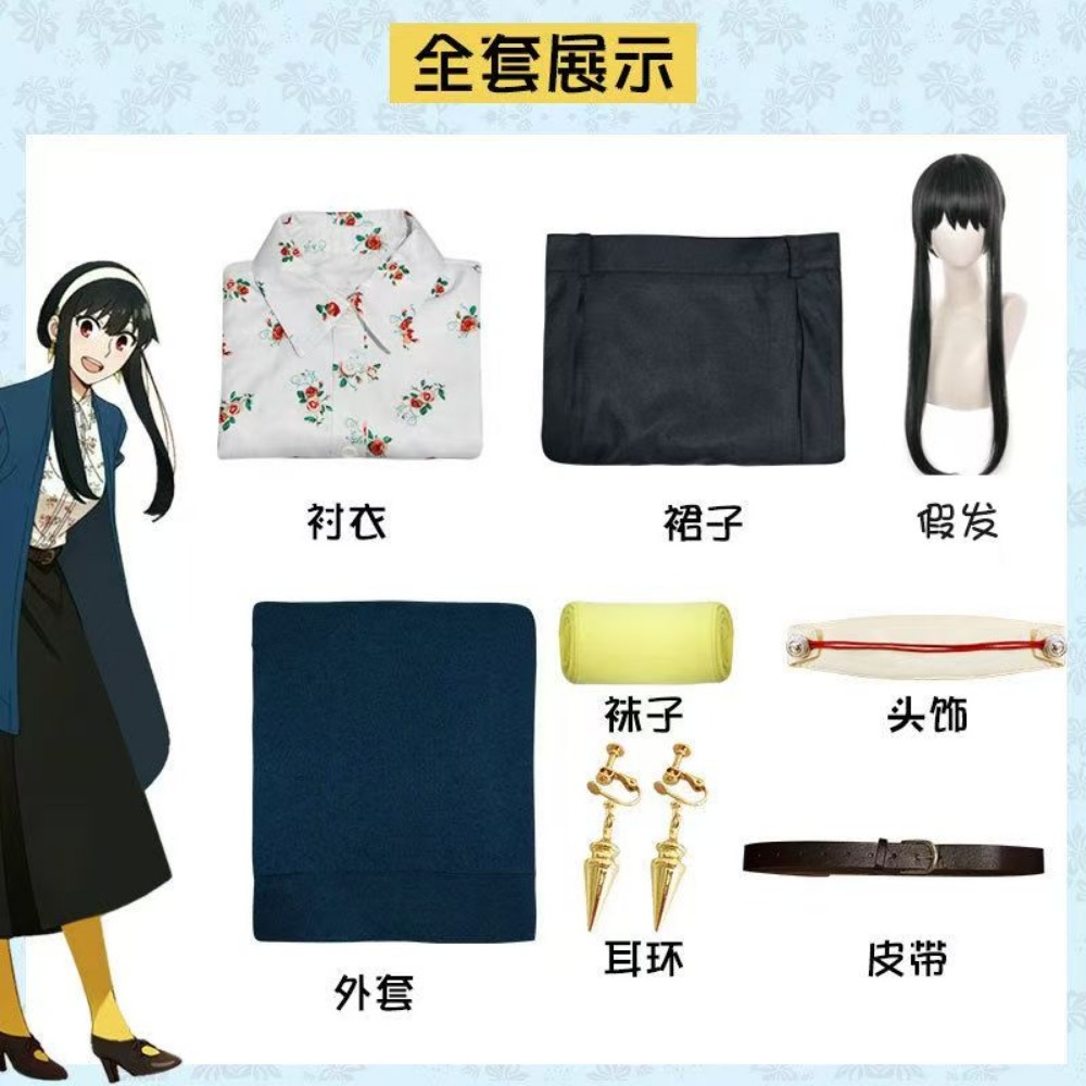Spy x Family Yor Forger Daily  - Anime Cosplay Yor Forger recensie en prijs