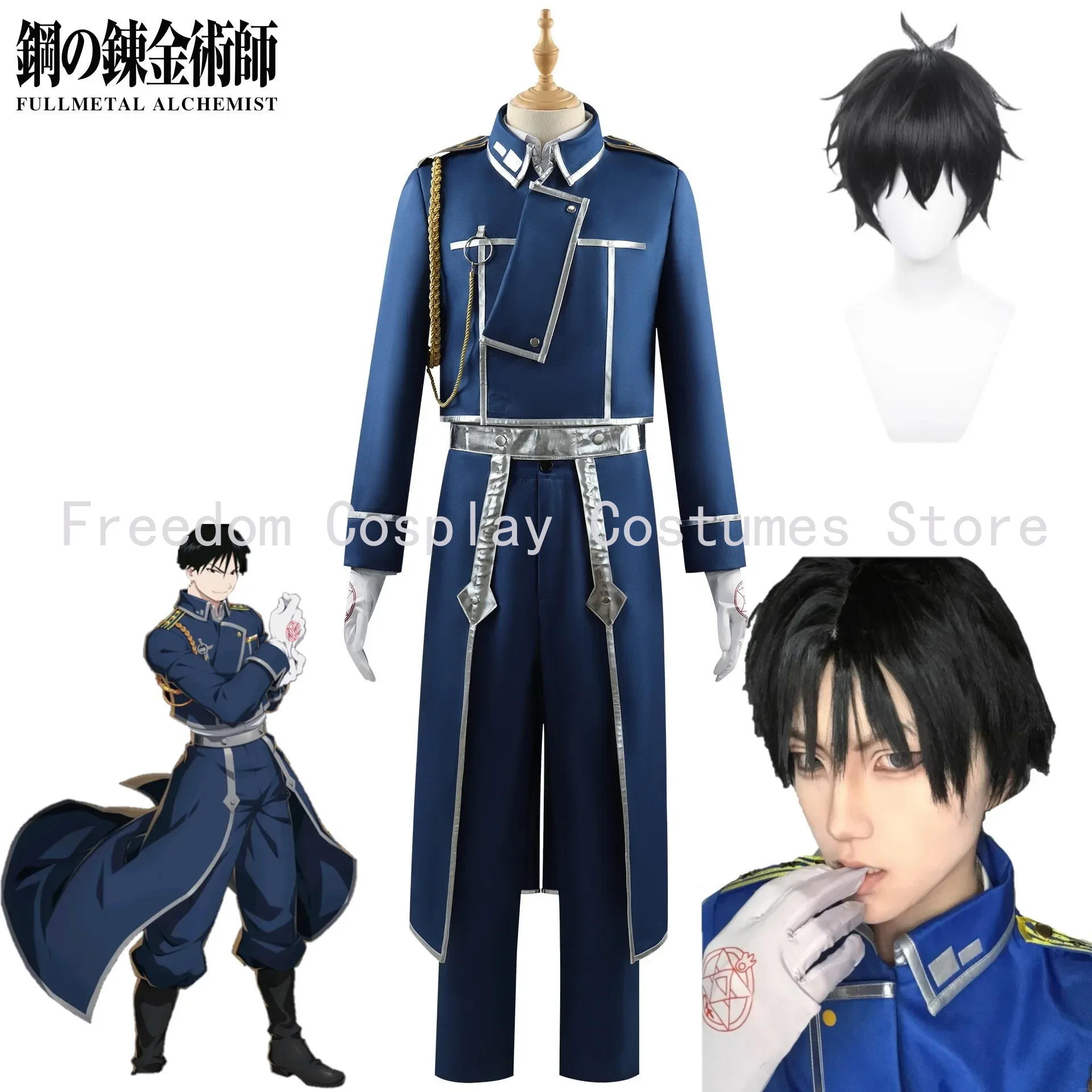 Roy Mustang Cosplay Anime Full - Anime Cosplay Armor recensie en prijs