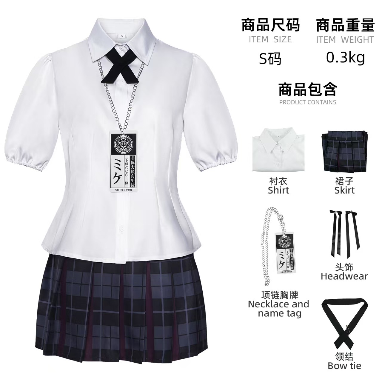 2026 nieuwe Rollenspel Outfit  - Anime Cosplay Kakegurui recensie en prijs